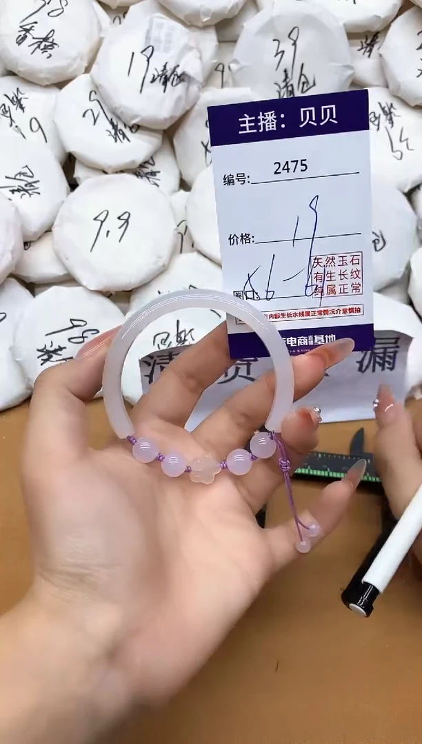 玛瑙/玉髓手镯未镶嵌2475