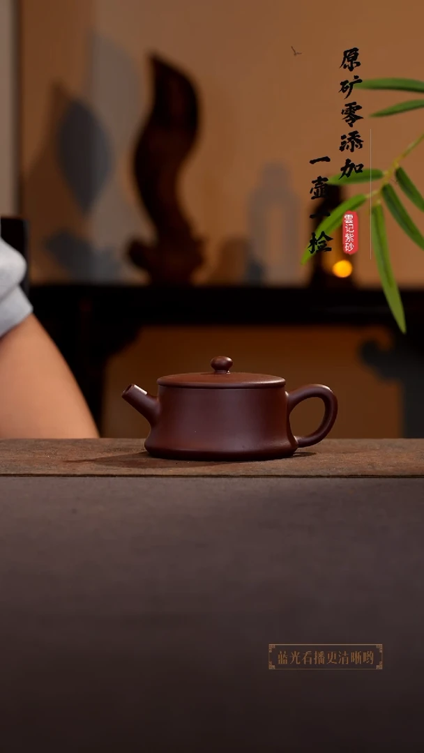茶壶紫砂原矿零添加底槽青云柱