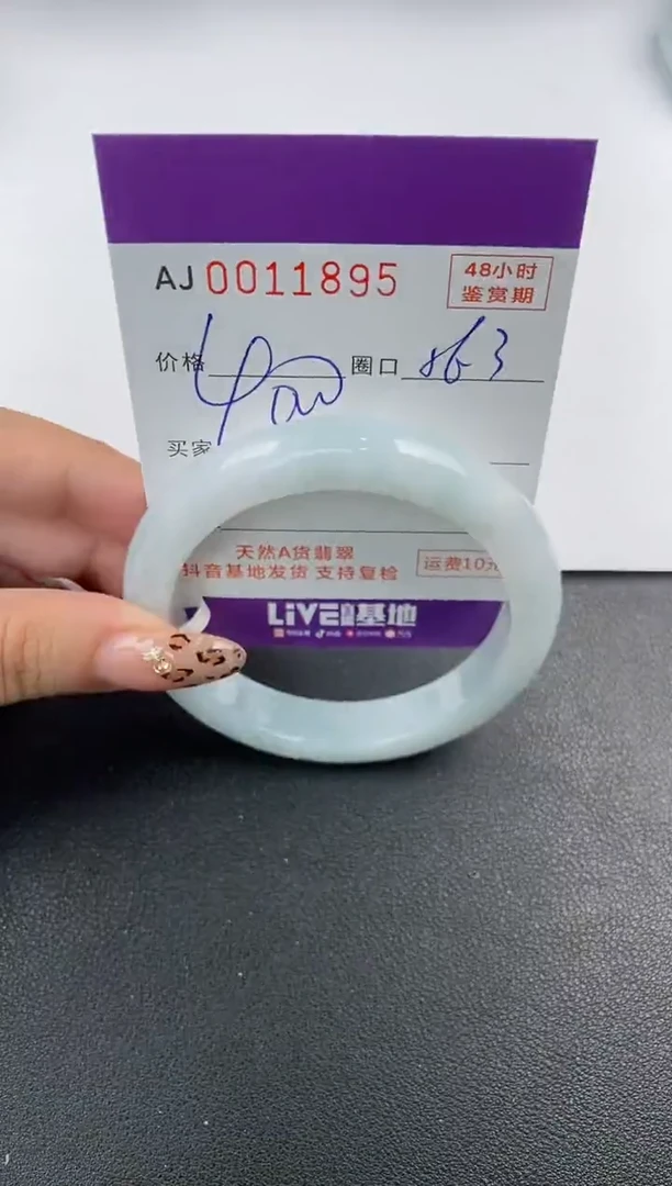 【闪购商品】翡翠手镯未镶嵌天然A货翡翠