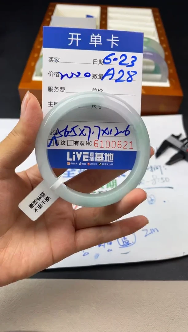 A28闪购链接高品微瑕文玩截图为准