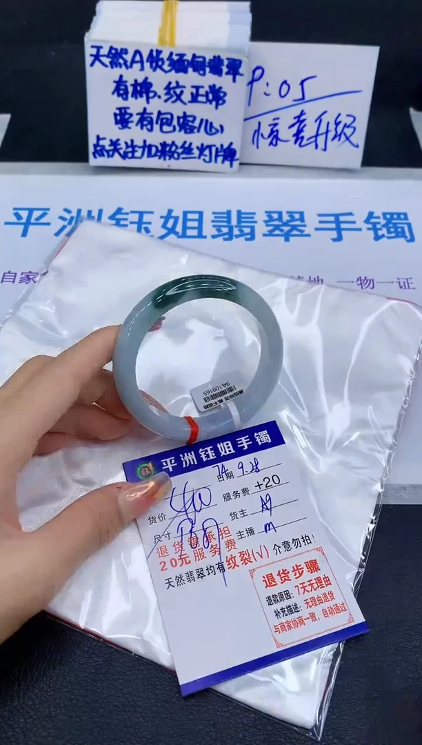 未镶嵌手镯翡翠111