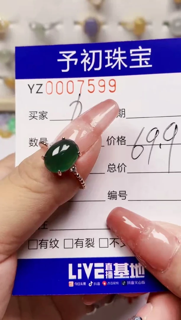 翡翠戒指银S925镶嵌7599