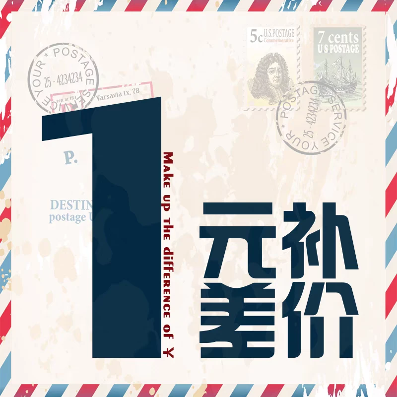 邮费运费快递费专拍 差价自补 差多少拍多少 谢谢!