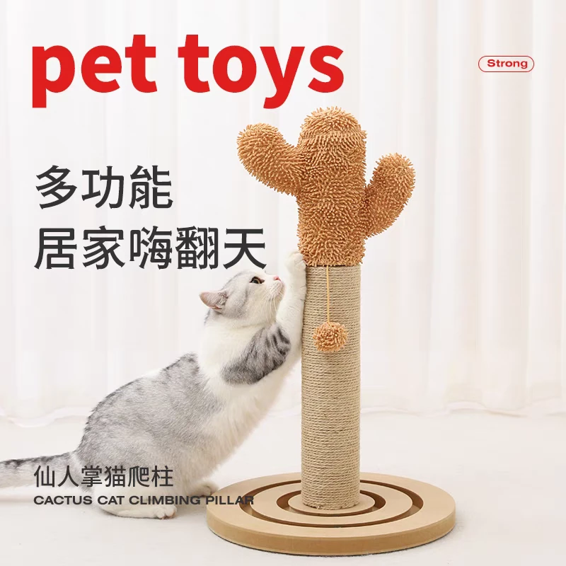 【XC-1002】仙人掌猫爬架