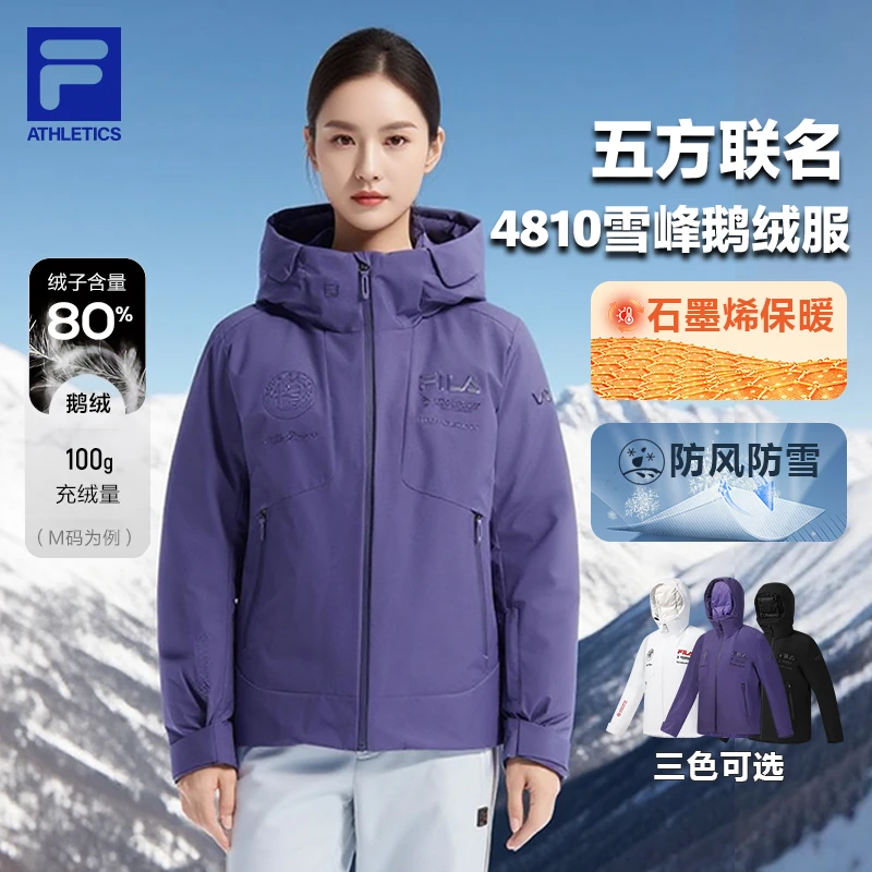 【五方联名4810雪峰鹅绒】FILA斐乐正品极寒登山滑雪服加厚防风防水