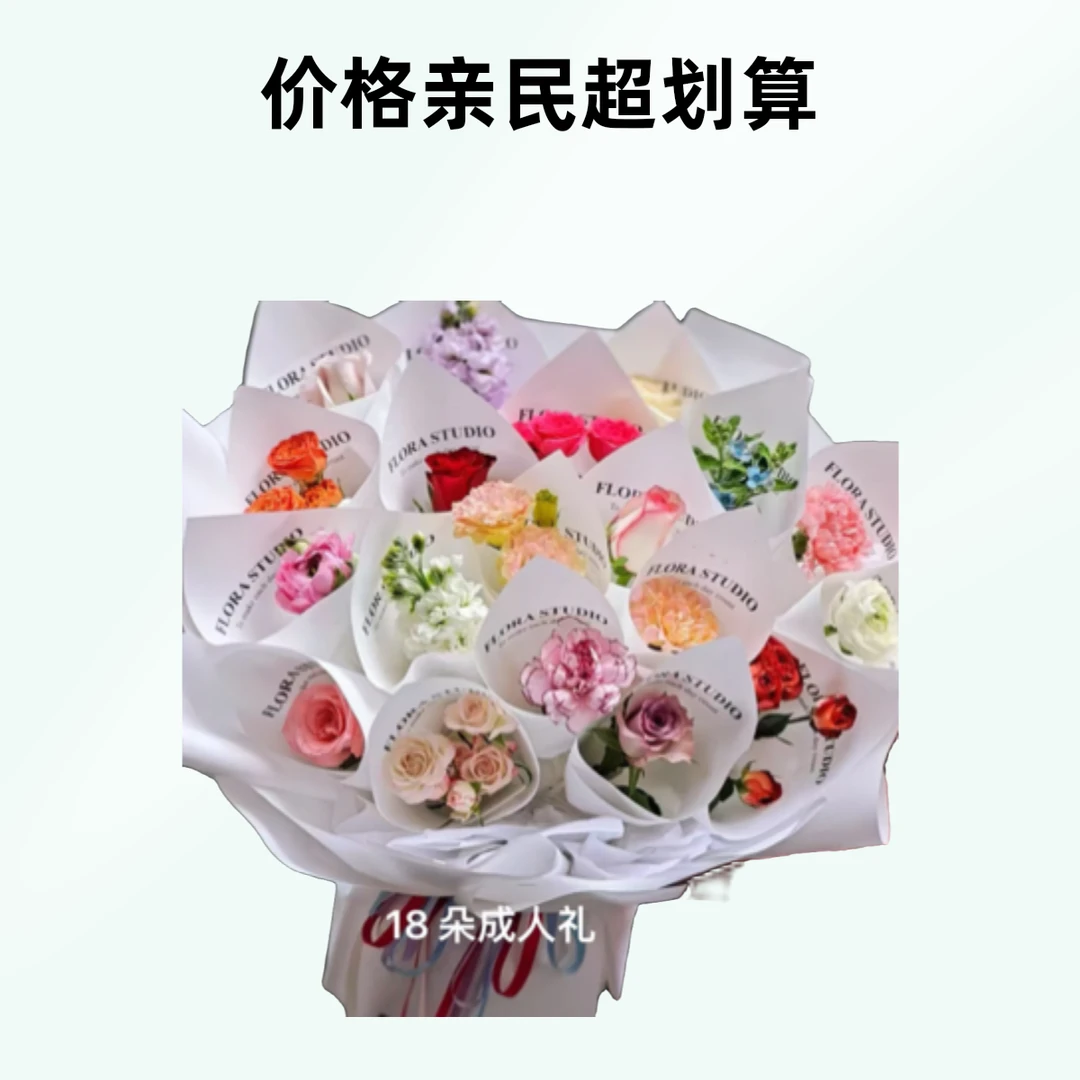 【一岁一礼】网红款式送女友送爱人朋友鲜花生日礼物混搭随机花材