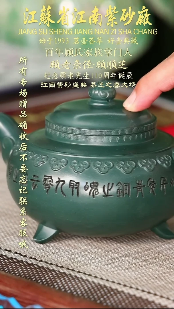 茶壶紫砂江苏省江南紫砂厂
