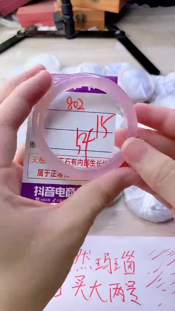 手镯玛瑙/玉髓未镶嵌802