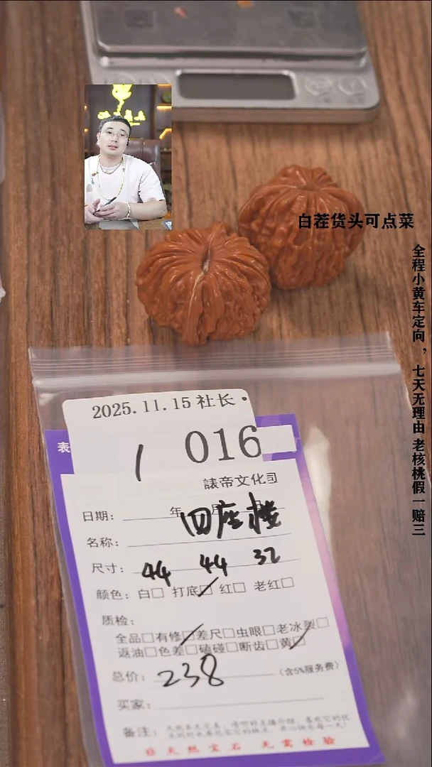 把件文玩核桃大**简諘帝文化016四座楼
