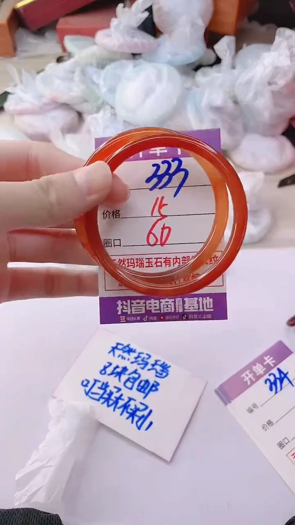 手镯玛瑙/玉髓未镶嵌333