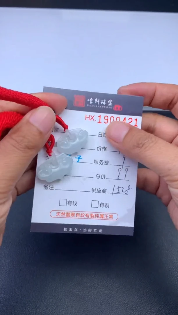 未镶嵌挂件翡翠哈轩 挂件1（多样性发其一）