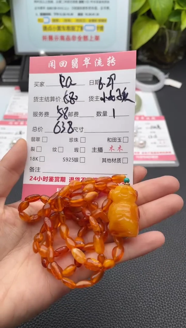 未镶嵌颈饰琥珀P****n地址