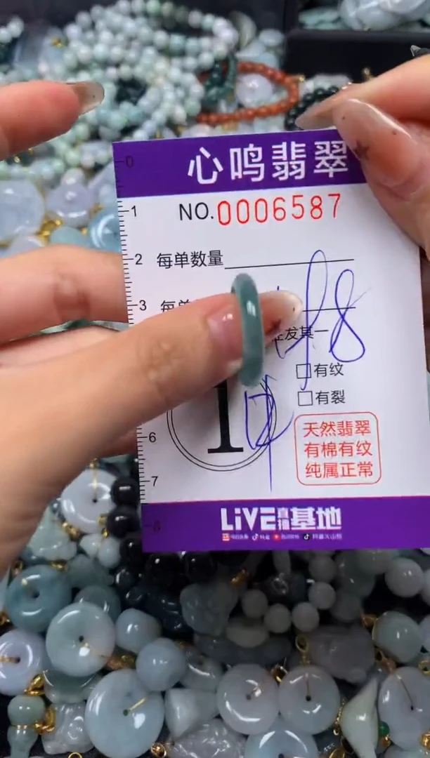 翡翠未镶嵌颈饰闪购006587