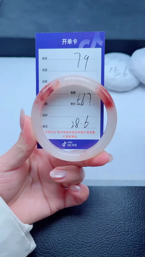 未镶嵌手镯石英质玉79-57