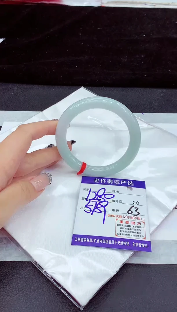 未镶嵌手镯翡翠11