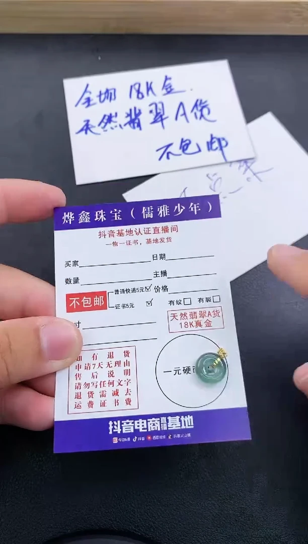 颈饰18K金镶嵌翡翠天然翡翠A货赠皮绳