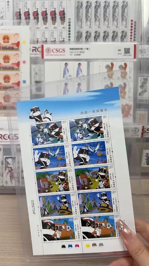 黑猫警长小版票邮票