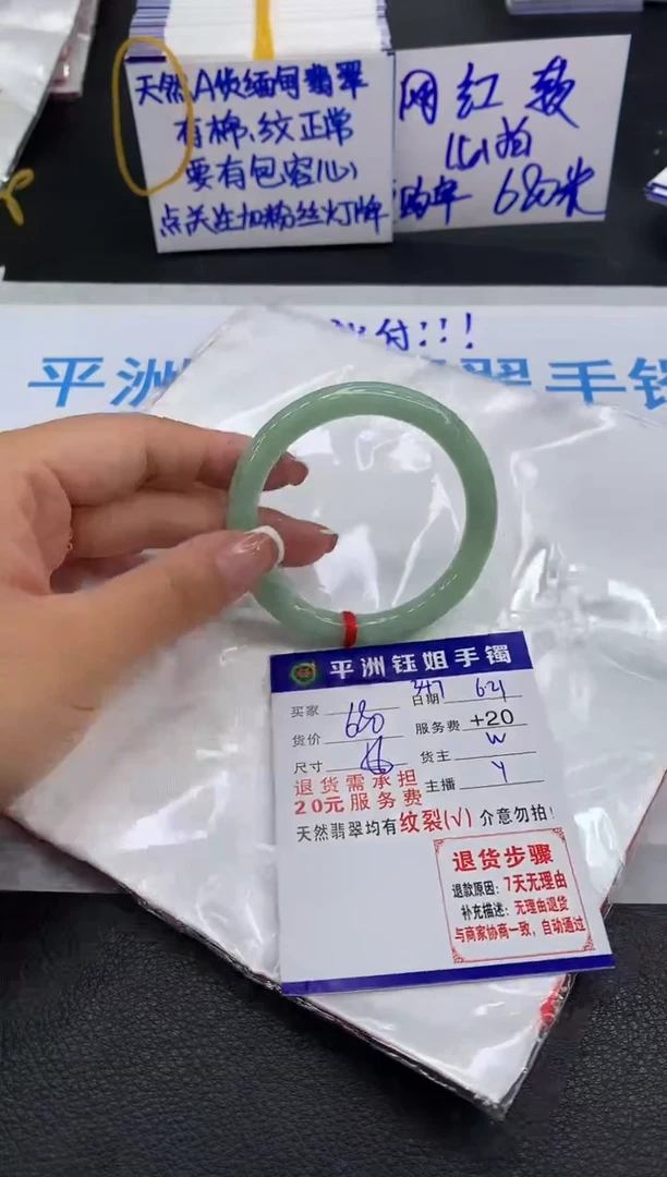 翡翠手镯未镶嵌1111111111111