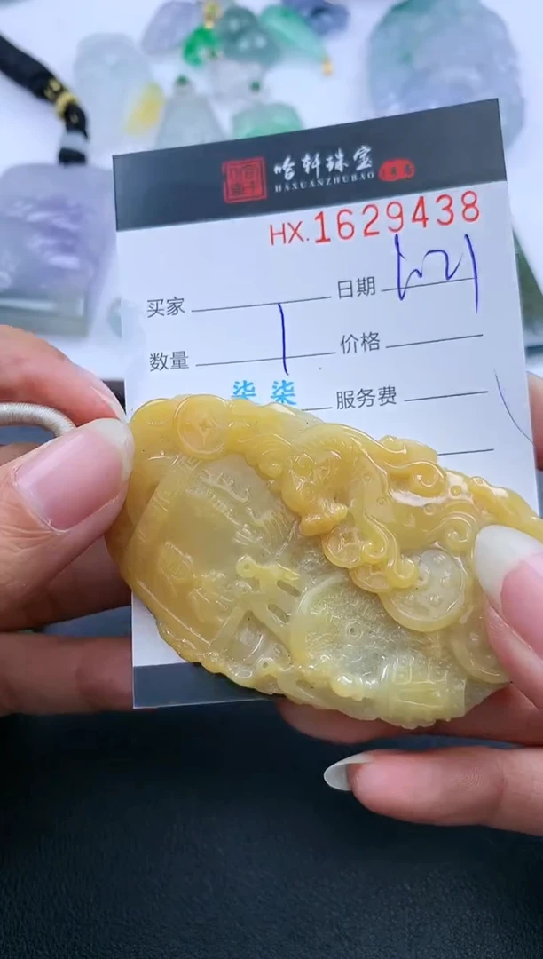 【闪购商品】翡翠挂件未镶嵌哈轩 挂件1