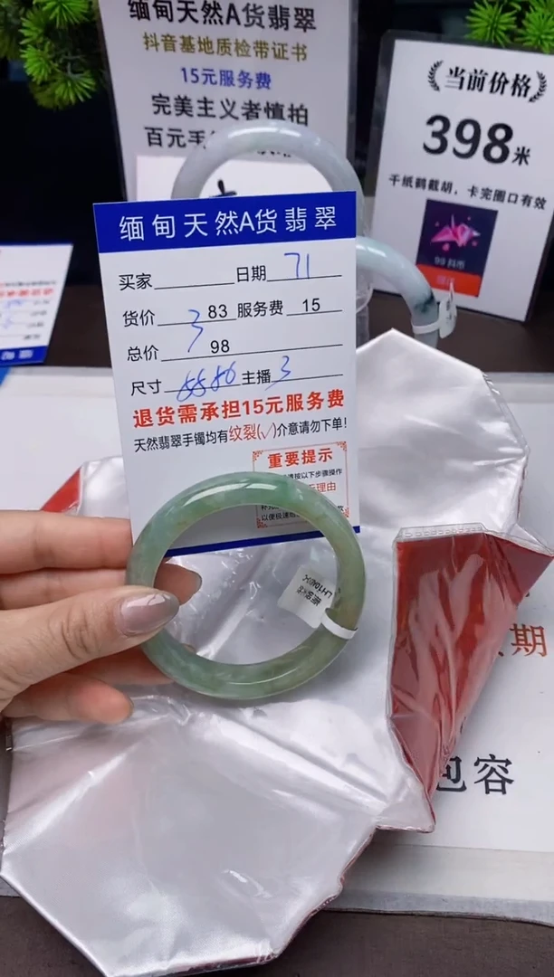 【闪购商品】翡翠手镯未镶嵌73 222222