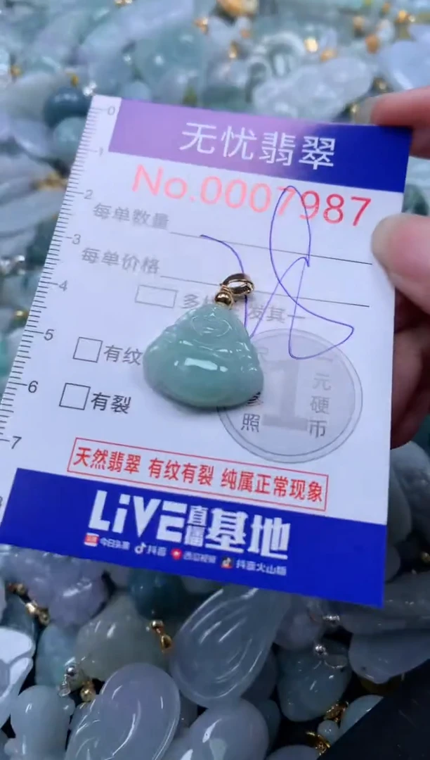 翡翠未镶嵌吊坠(不含链)7987
