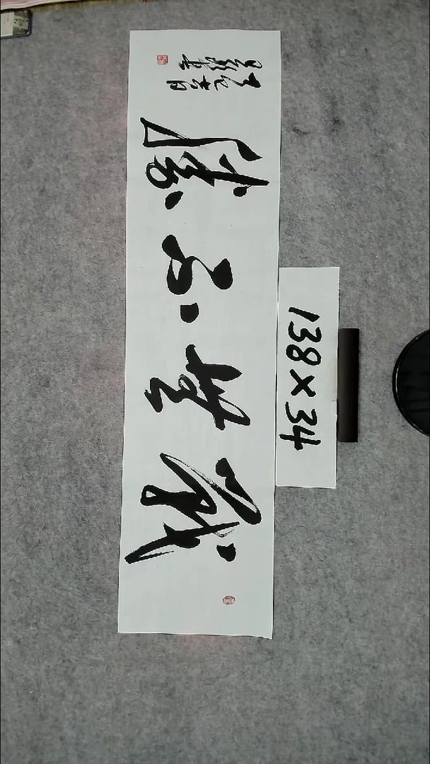书法吕老师书法作品