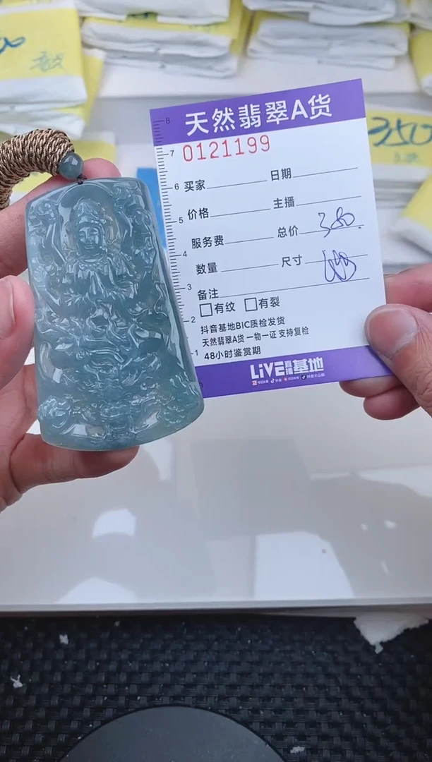 【闪购商品】翡翠颈饰未镶嵌1199......