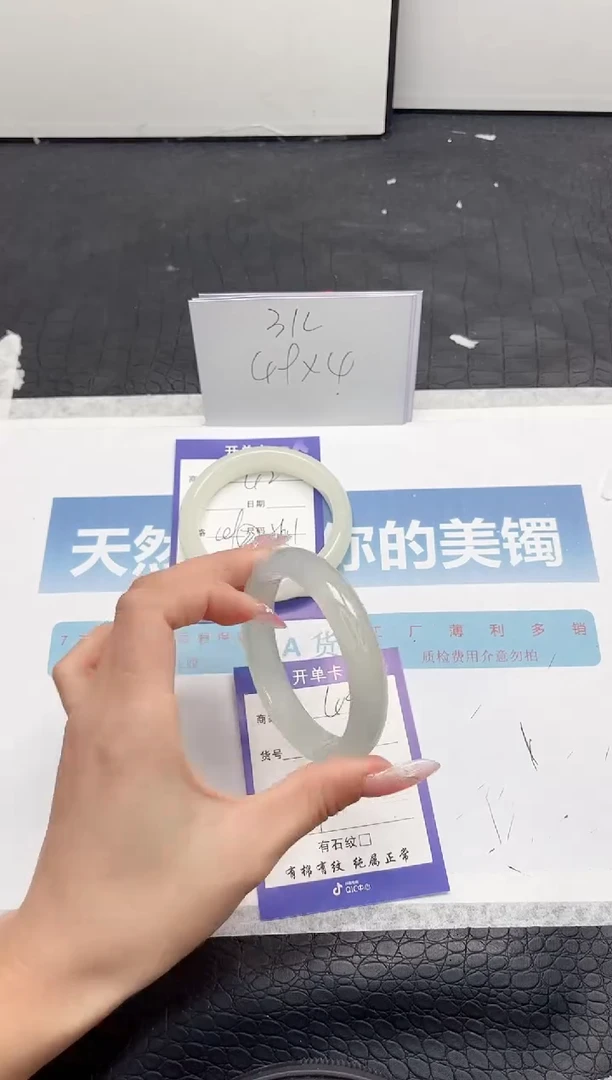 【闪购商品】石英质玉手镯未镶嵌43-56.3