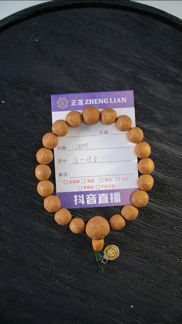 吊坠凤眼菩提铁龙麟 13-13.5 梦