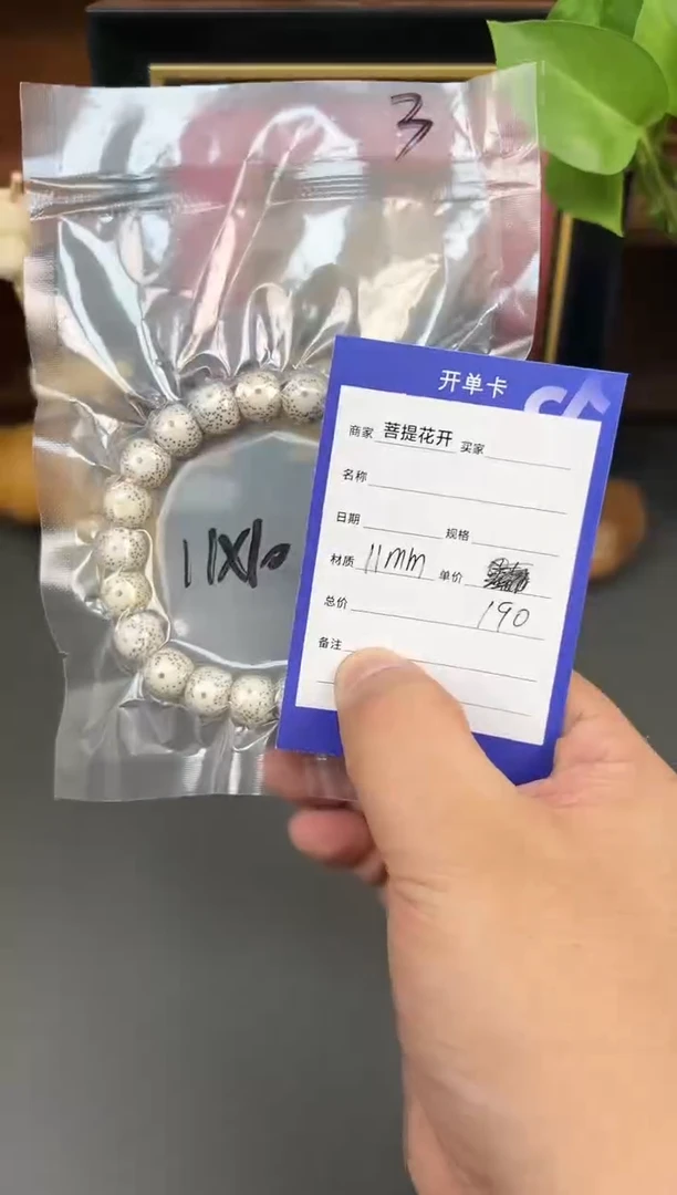 吊坠星月菩提
