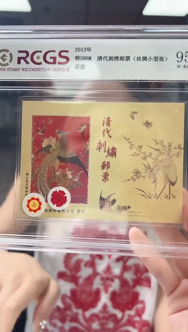 特586M 清代刺绣（丝绸小型张） 邮票 RCGS评级 盒装 原胶