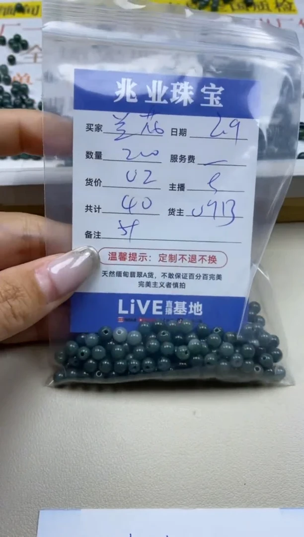 【闪购商品】翡翠手串未镶嵌兰花卡5+（200/0.2）