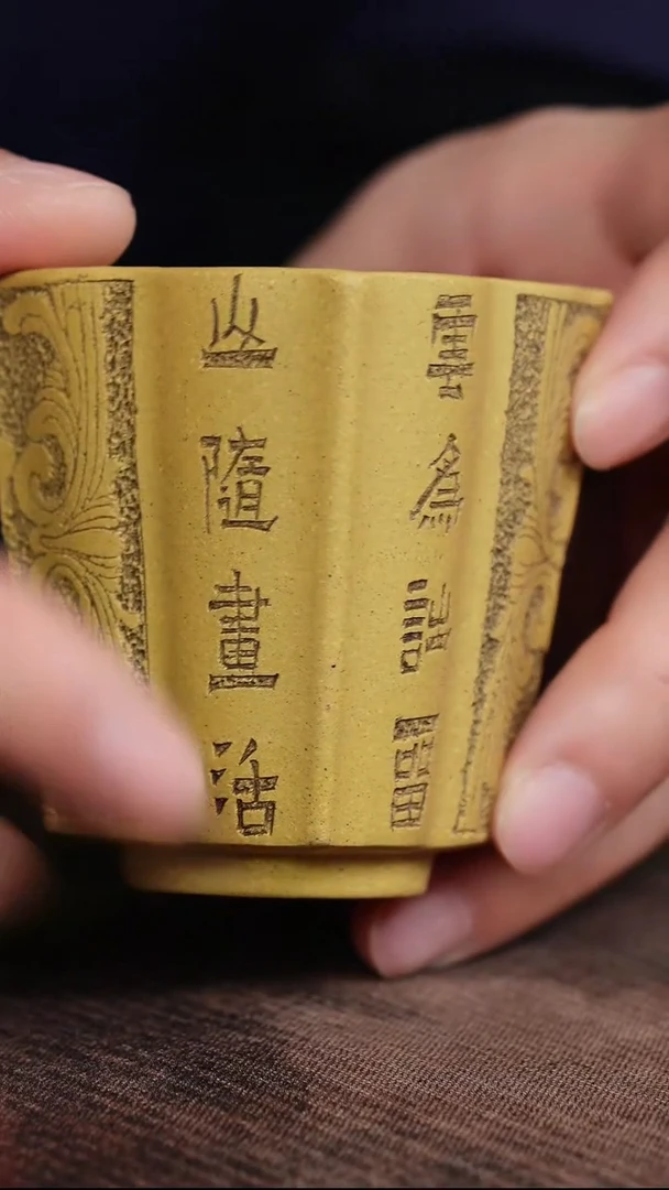 微念堂刻绘山随画活紫砂杯