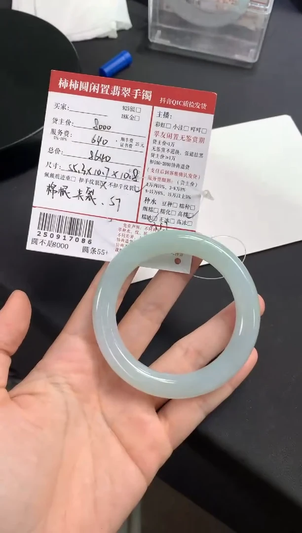 未镶嵌手镯翡翠啧**?姐姐250917086