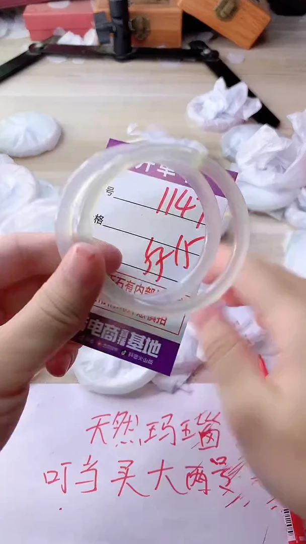 手镯玛瑙/玉髓未镶嵌1147