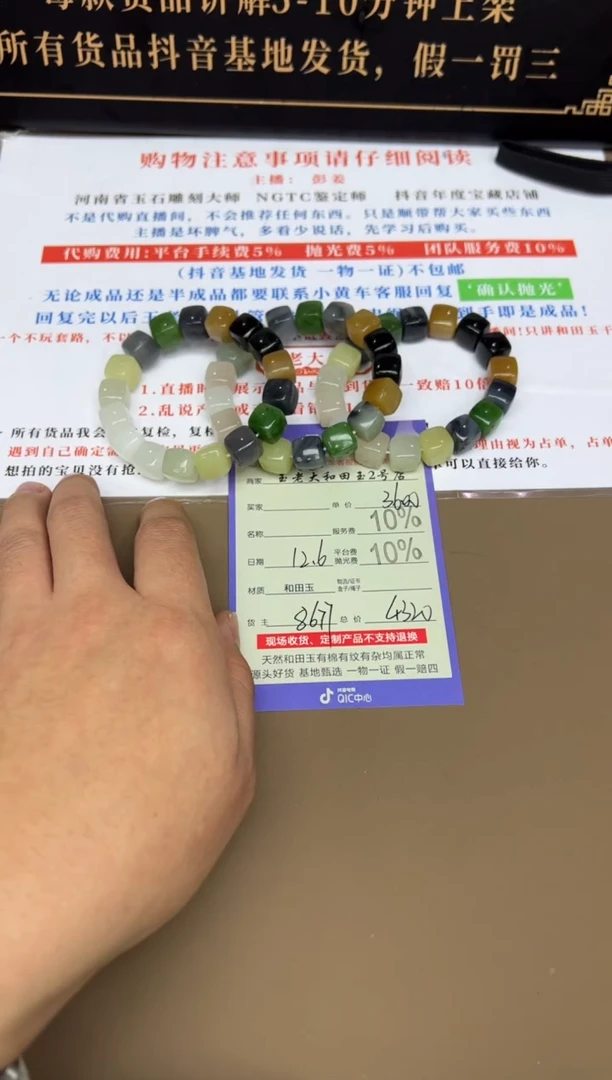 未镶嵌手串和田玉8677多样性发货拍一发一