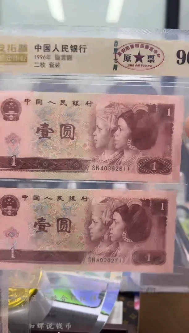 带评级鉴定-百变七同单张不挑号