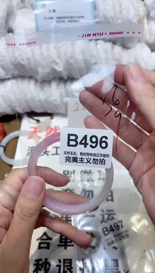 手镯玛瑙/玉髓未镶嵌56