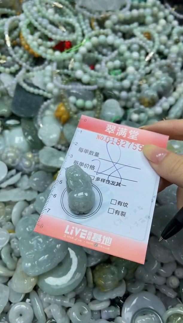颈饰未镶嵌翡翠闪购0182759
