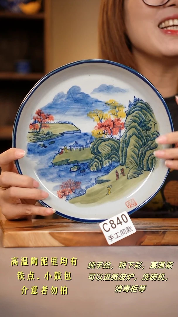 其他C840陶然集器瓷器