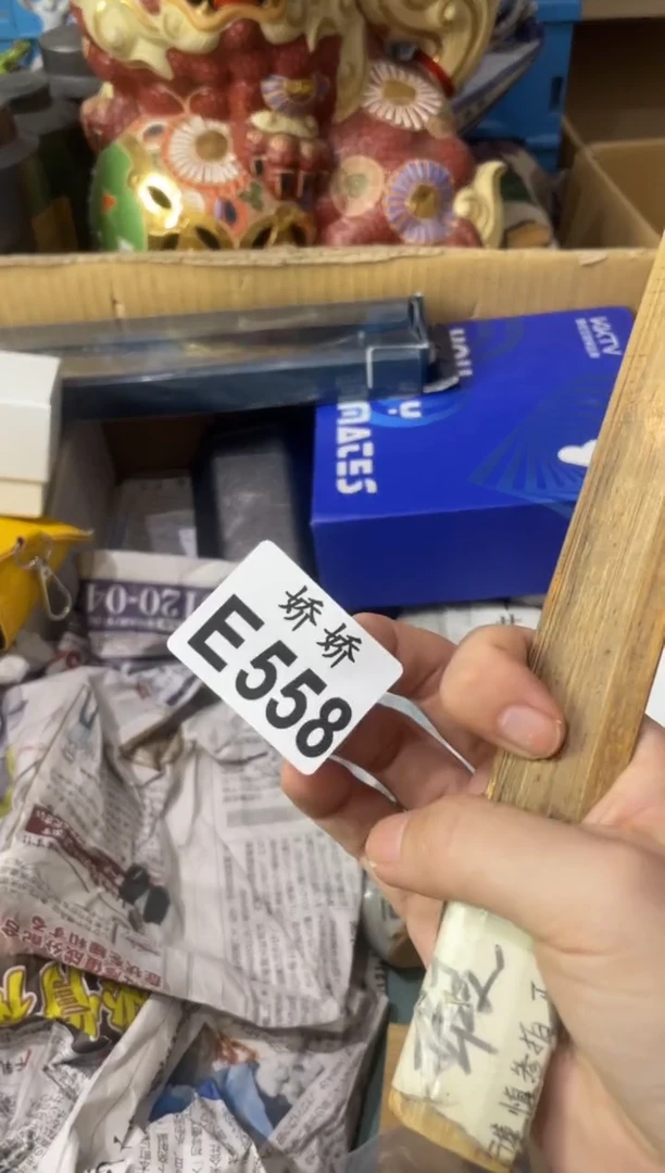 瓷片说*谢558定向 说谢谢定向 说谢谢