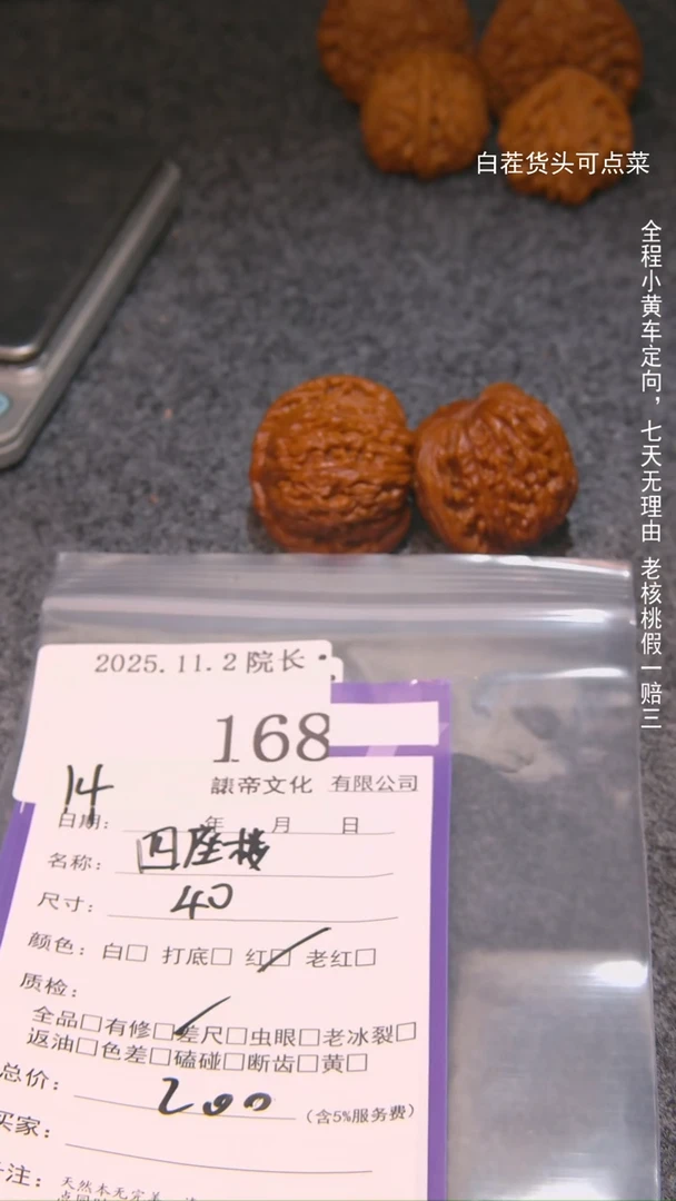 把件文玩核桃星*?四座楼168諘帝文化