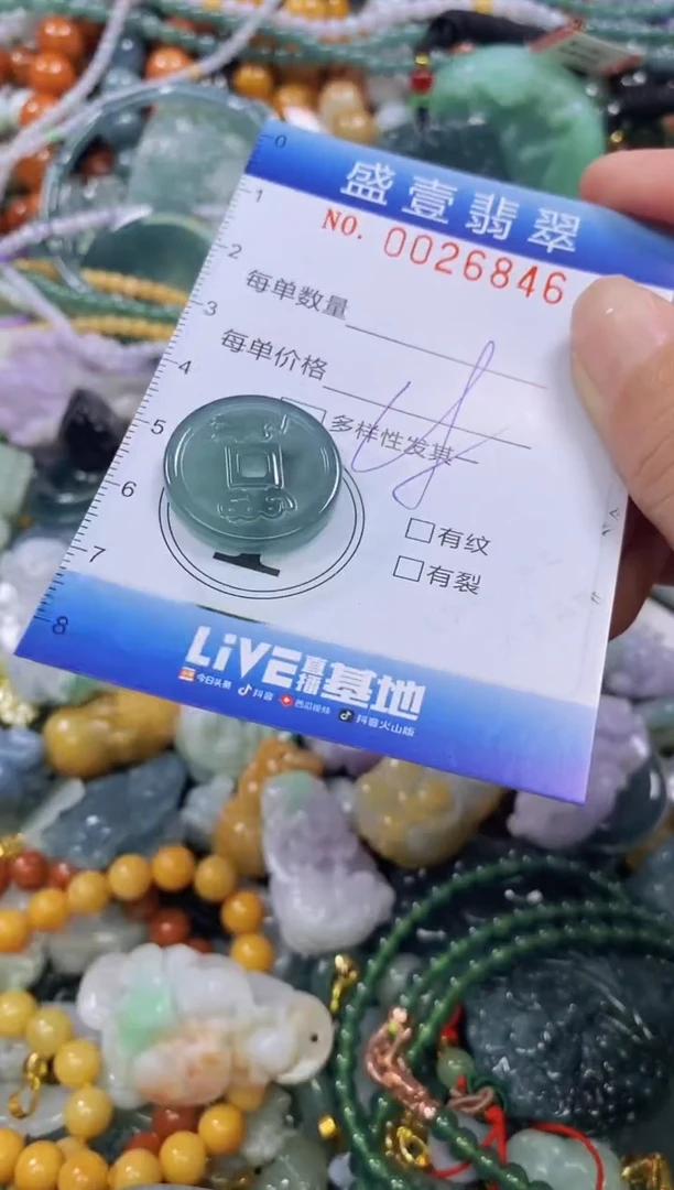 颈饰未镶嵌翡翠闪购0026846