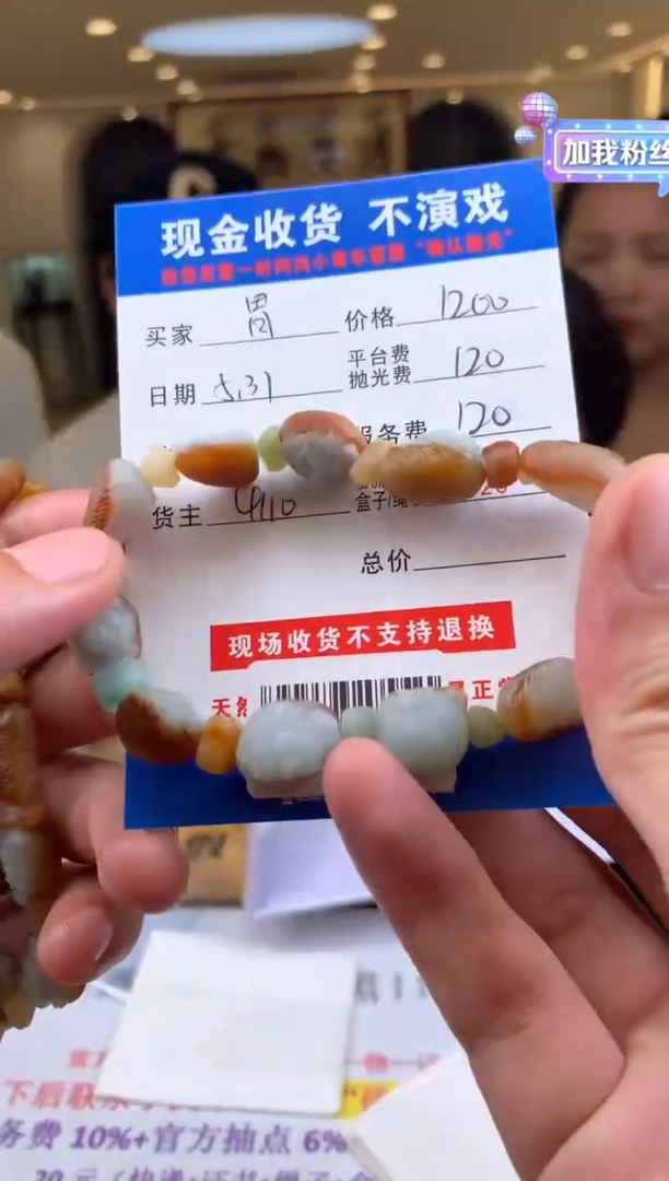 定制翡翠未镶嵌SYD138884