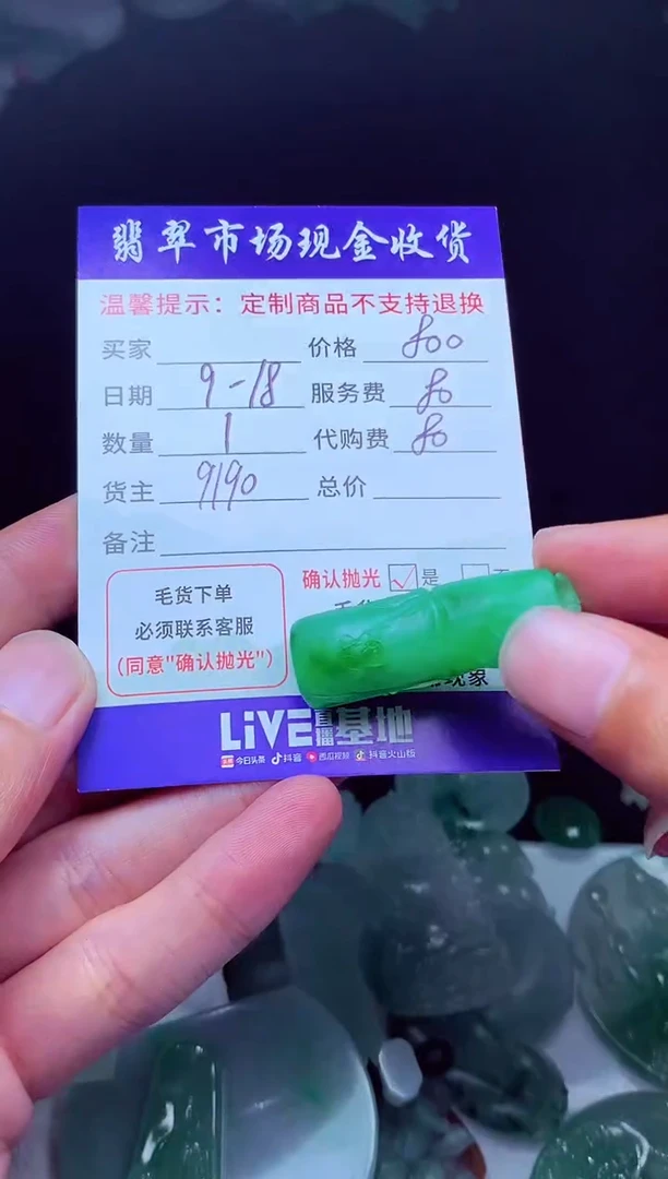 未镶嵌定制翡翠机****活翡翠毛货定制222836