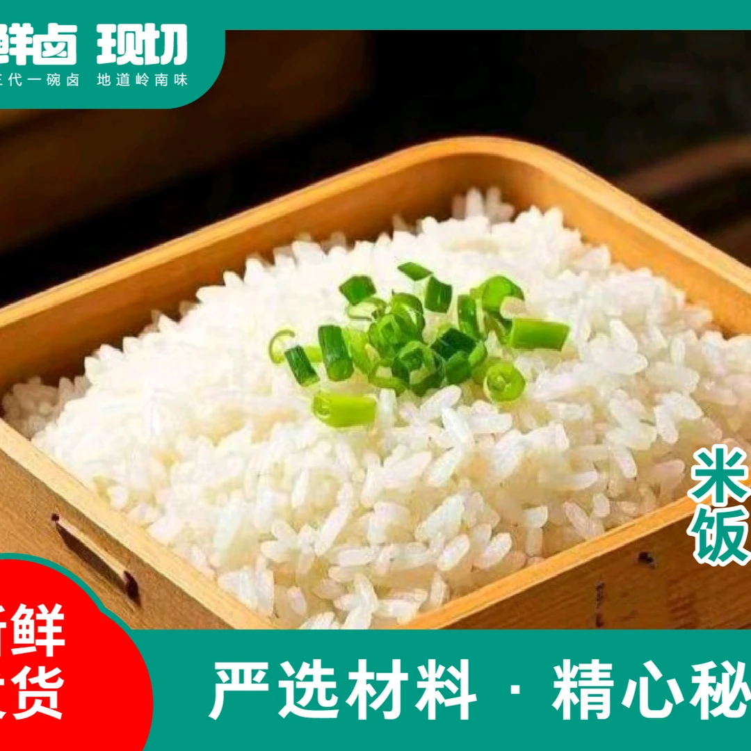米饭一份 【常规是温热】【需要加热请备注】