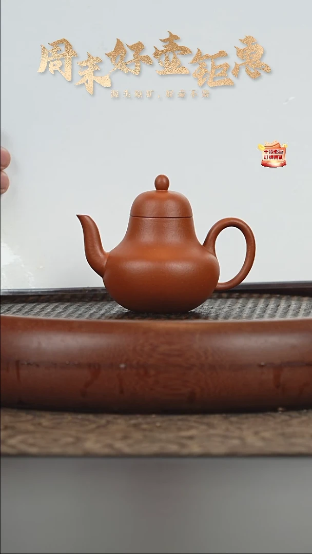茶壶紫砂30a34小红泥思婷100cc