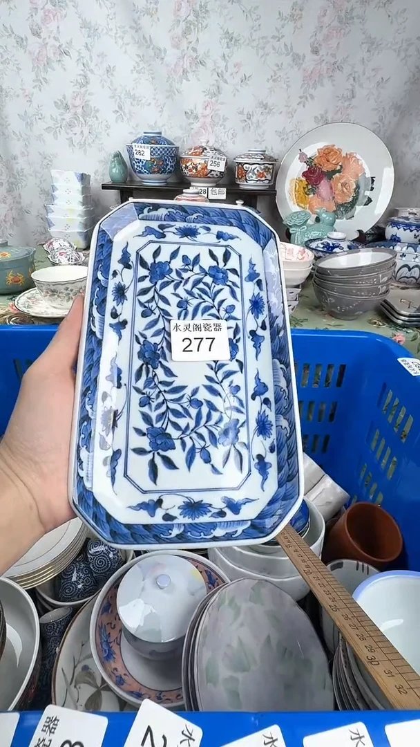 葉**盛277水灵阁瓷器 默认微瑕