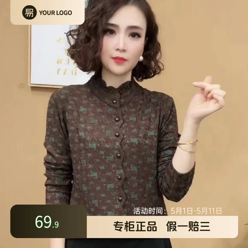 2024新款时尚洋气百搭秋季立领长袖套头减龄显瘦女士上衣打底内搭