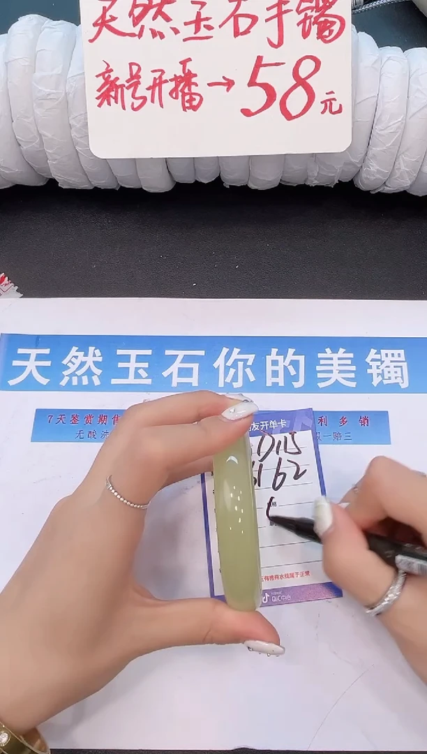 未镶嵌手镯石英质玉D115微色差